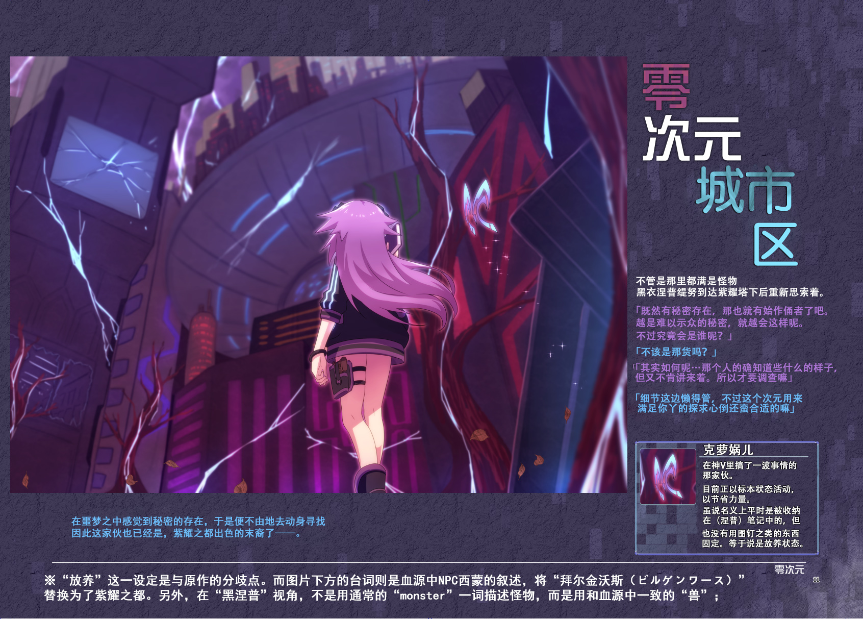 海王星系列收錄 - Platform Zero - 4