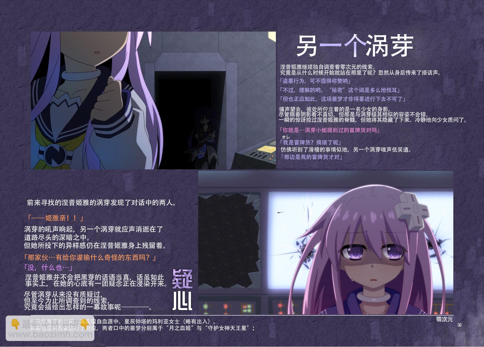 海王星系列收錄 - Platform Zero - 1