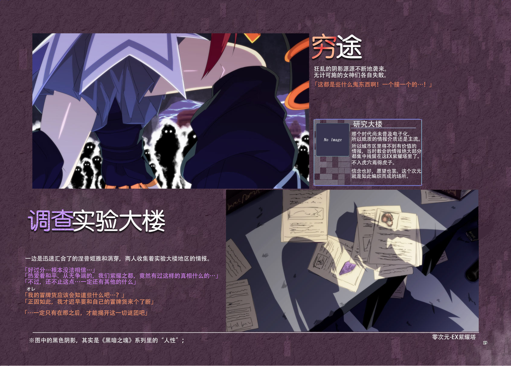 海王星系列收錄 - Platform Zero - 5