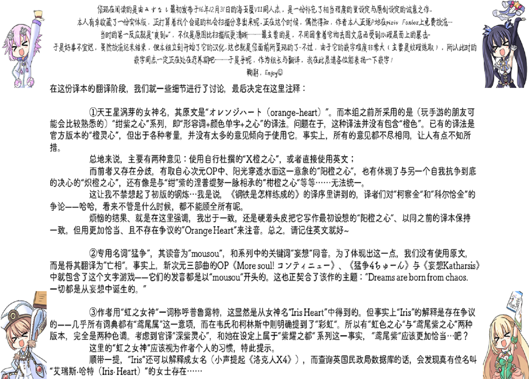 海王星系列收錄 - Platform Zero - 2