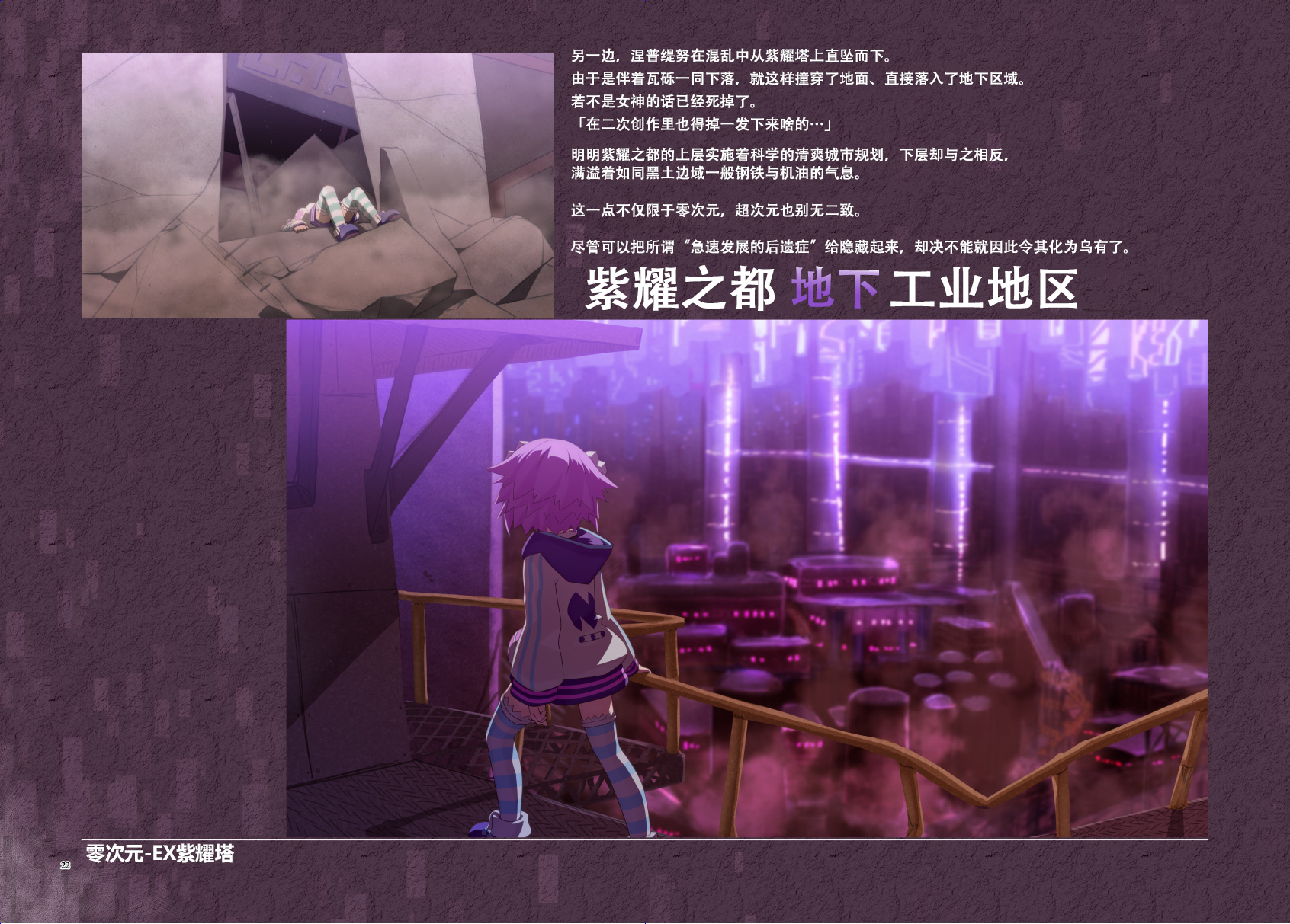 海王星系列收錄 - Platform Zero - 1