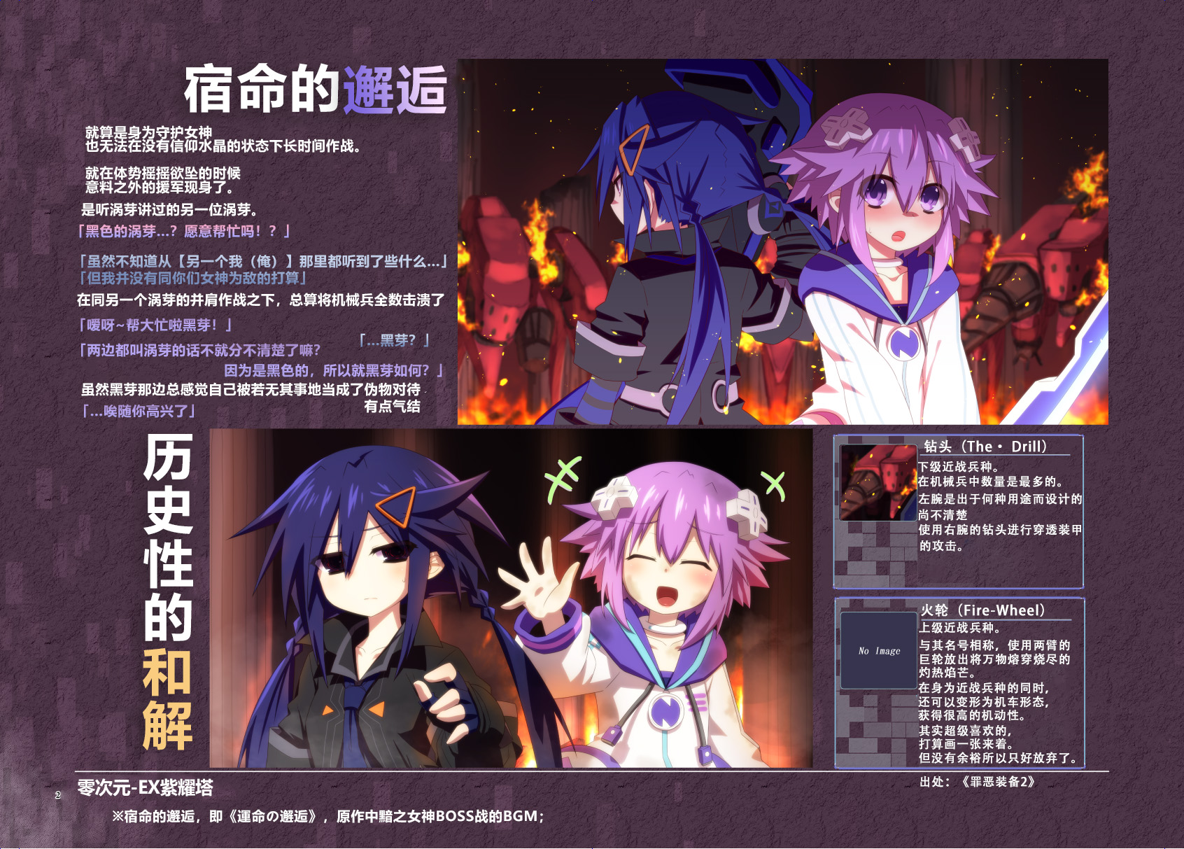 海王星系列收錄 - Platform Zero - 3