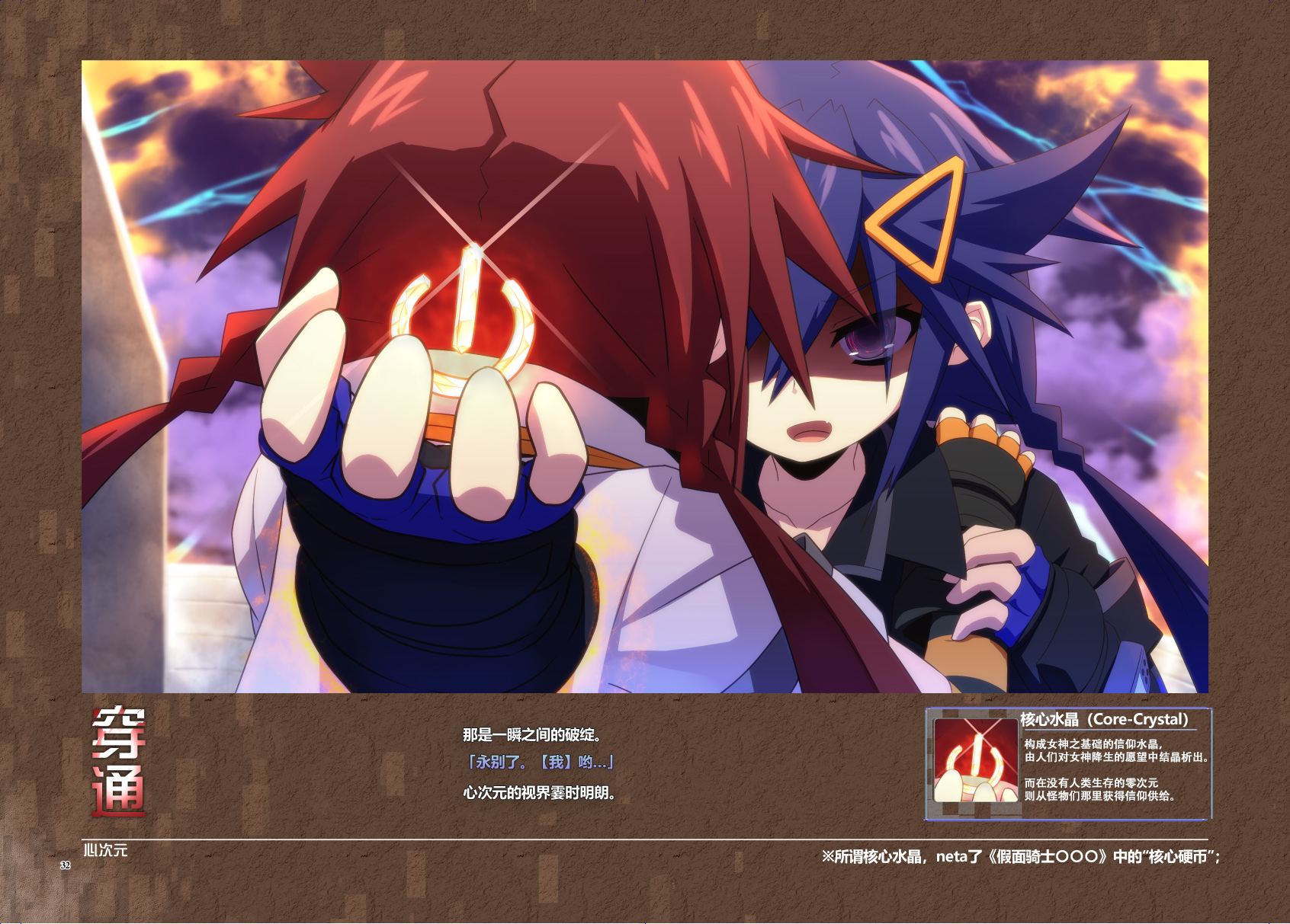 海王星系列收錄 - Platform Zero - 4