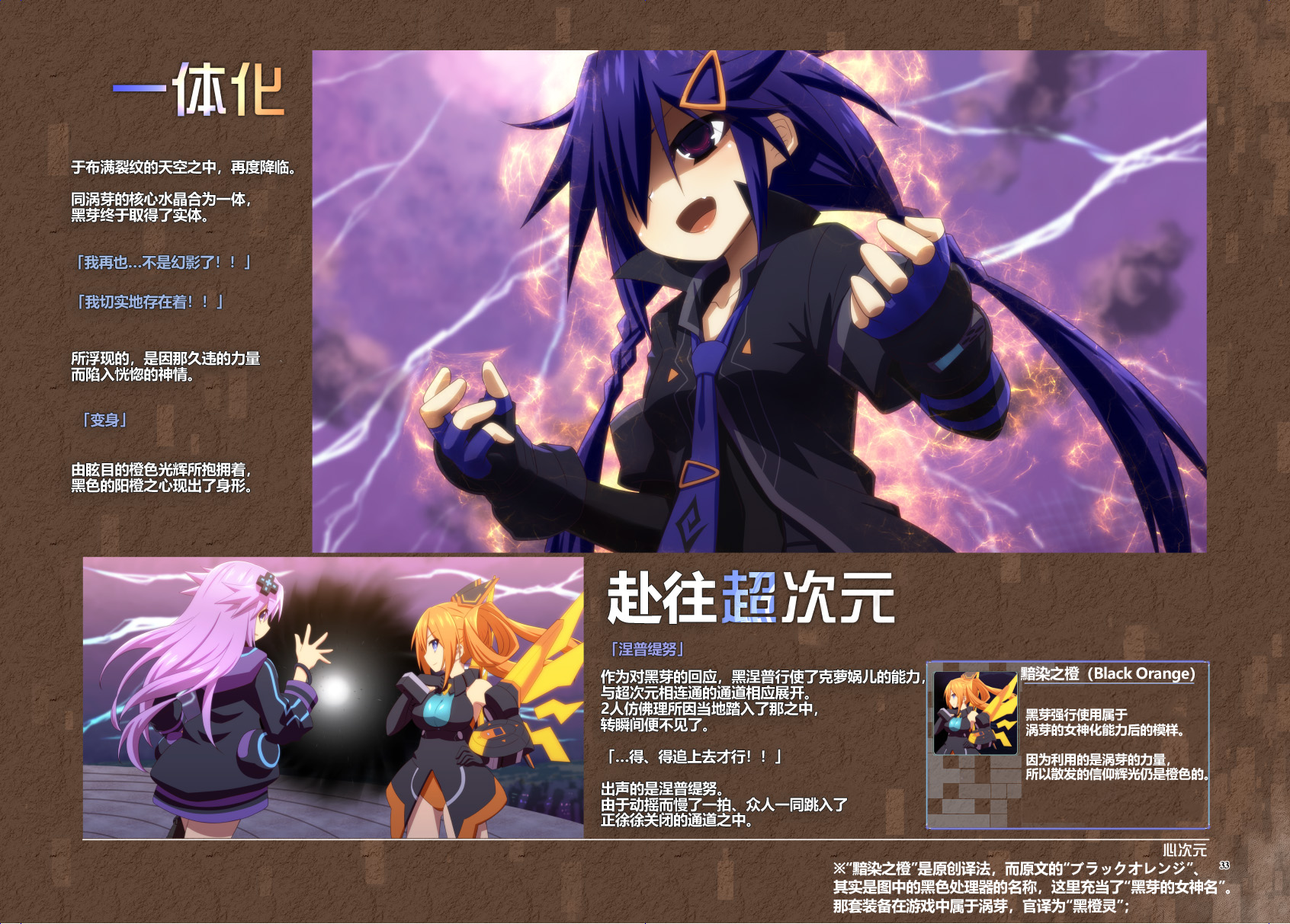 海王星系列收錄 - Platform Zero - 5