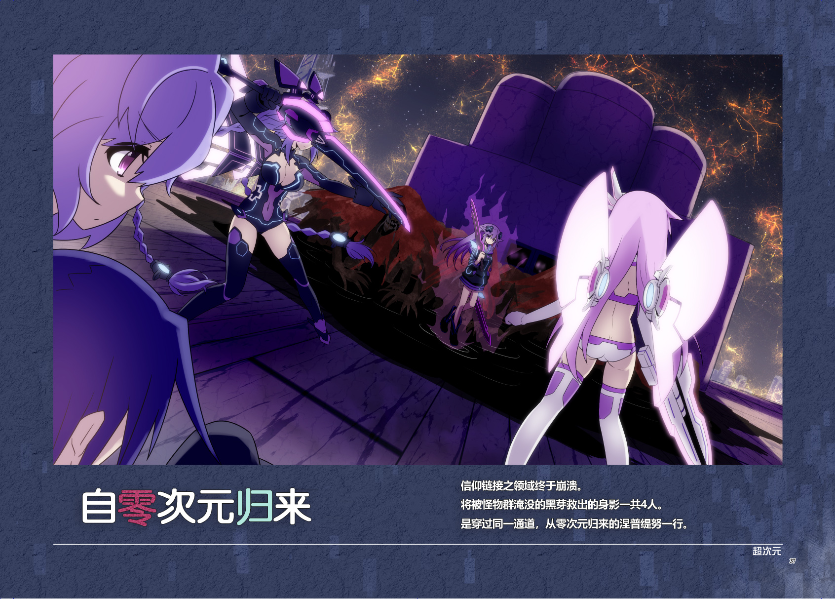 海王星系列收錄 - Platform Zero - 2