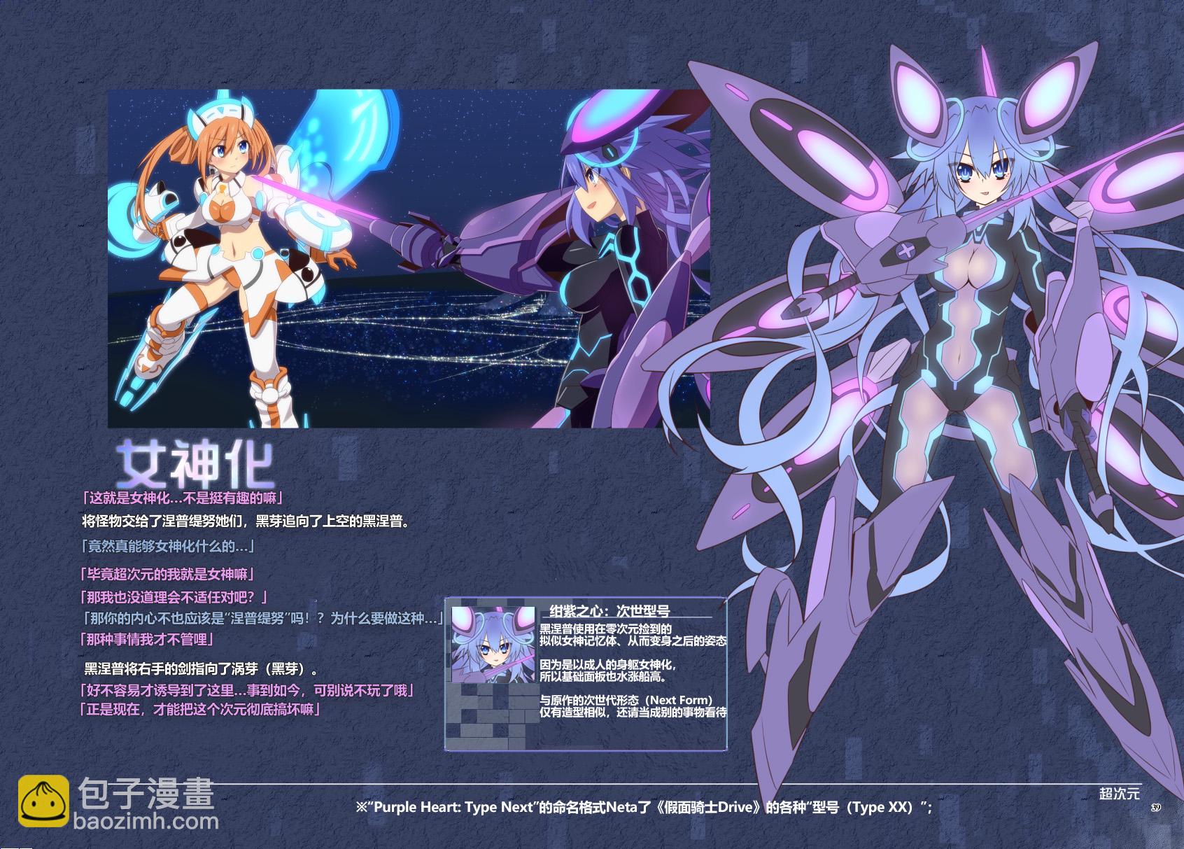 海王星系列收錄 - Platform Zero - 4