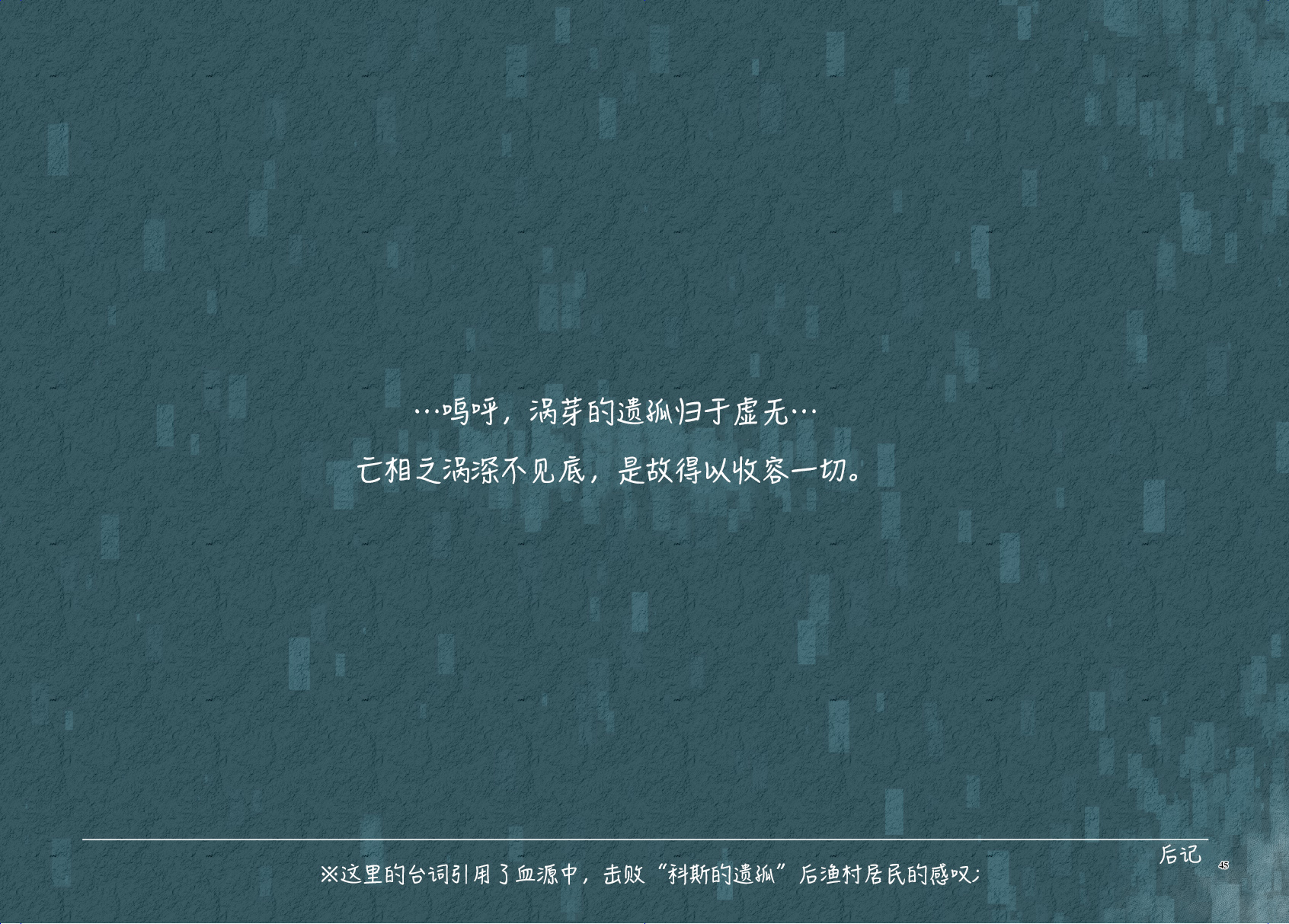 海王星系列收錄 - Platform Zero - 3