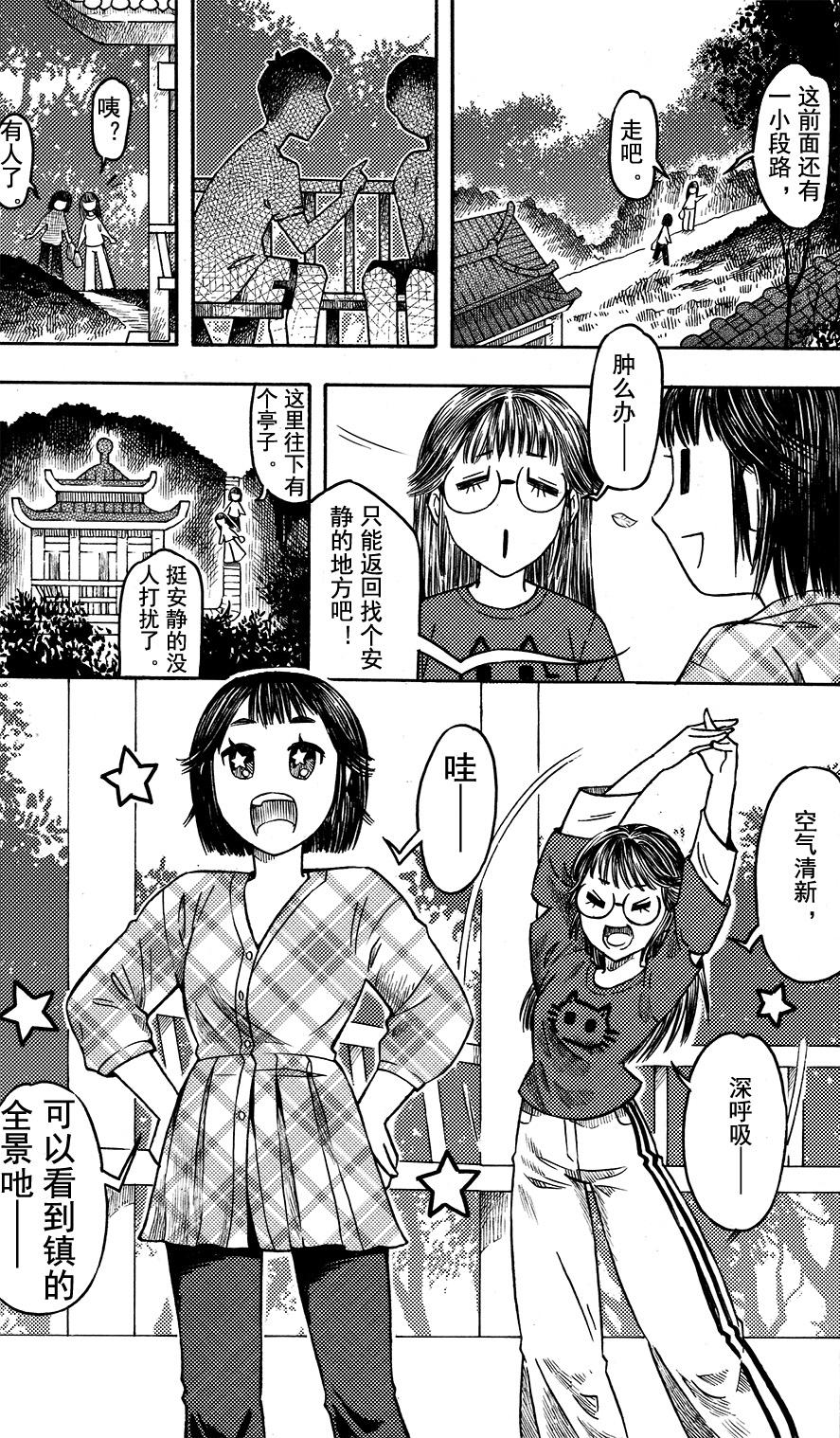 第十四回 山顶早餐-第10话