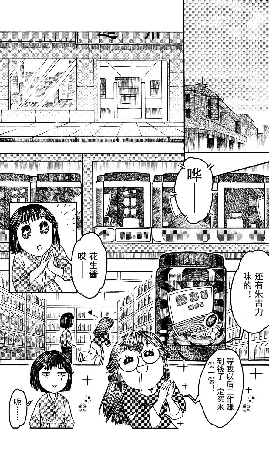 第十四回 山顶早餐-第10话