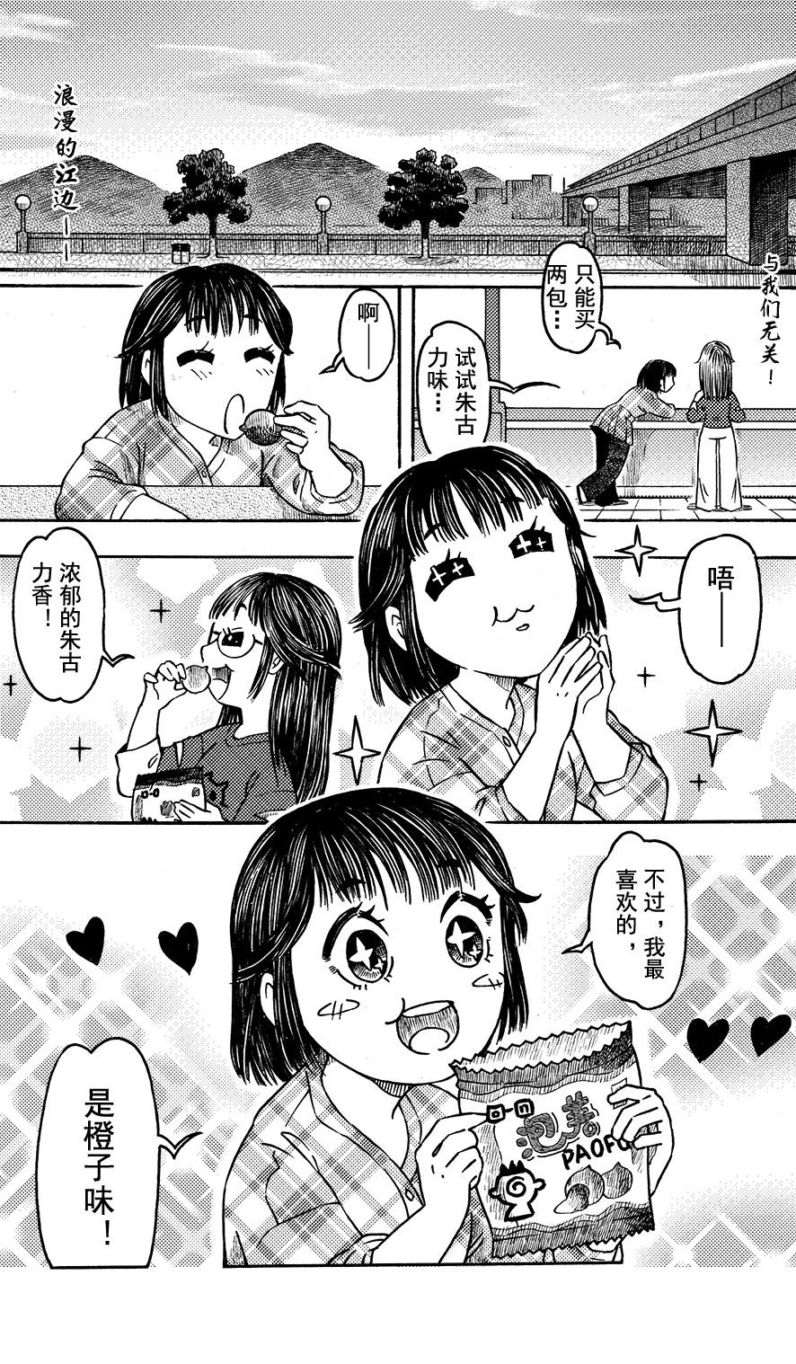 第十四回 山顶早餐-第10话