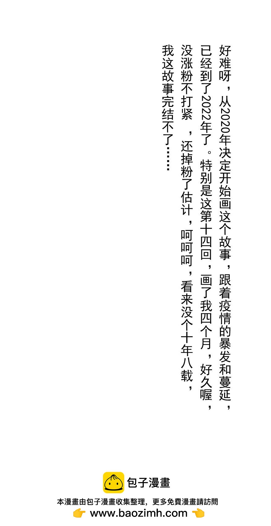 第十四回 山顶早餐-第10话