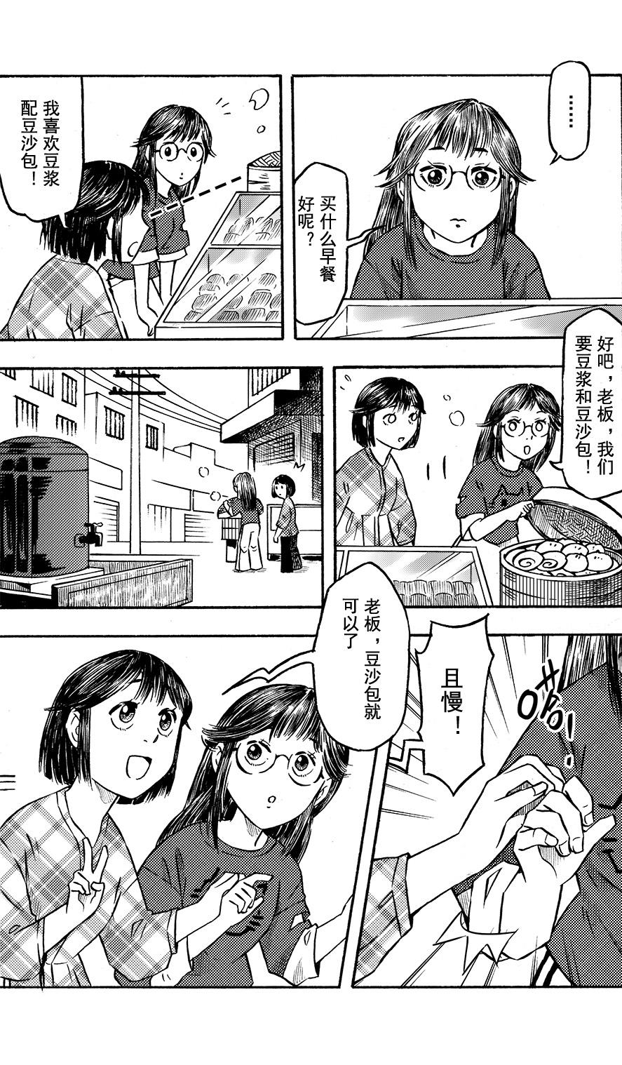 第十四回 山顶早餐-第10话