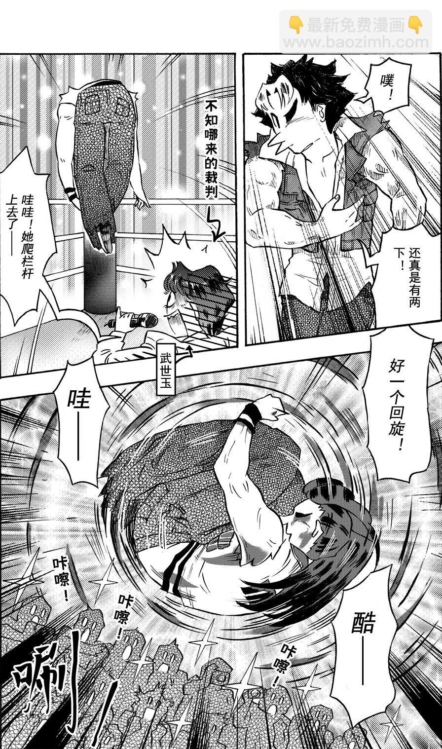 第二十回 原本不喜欢的-第16话