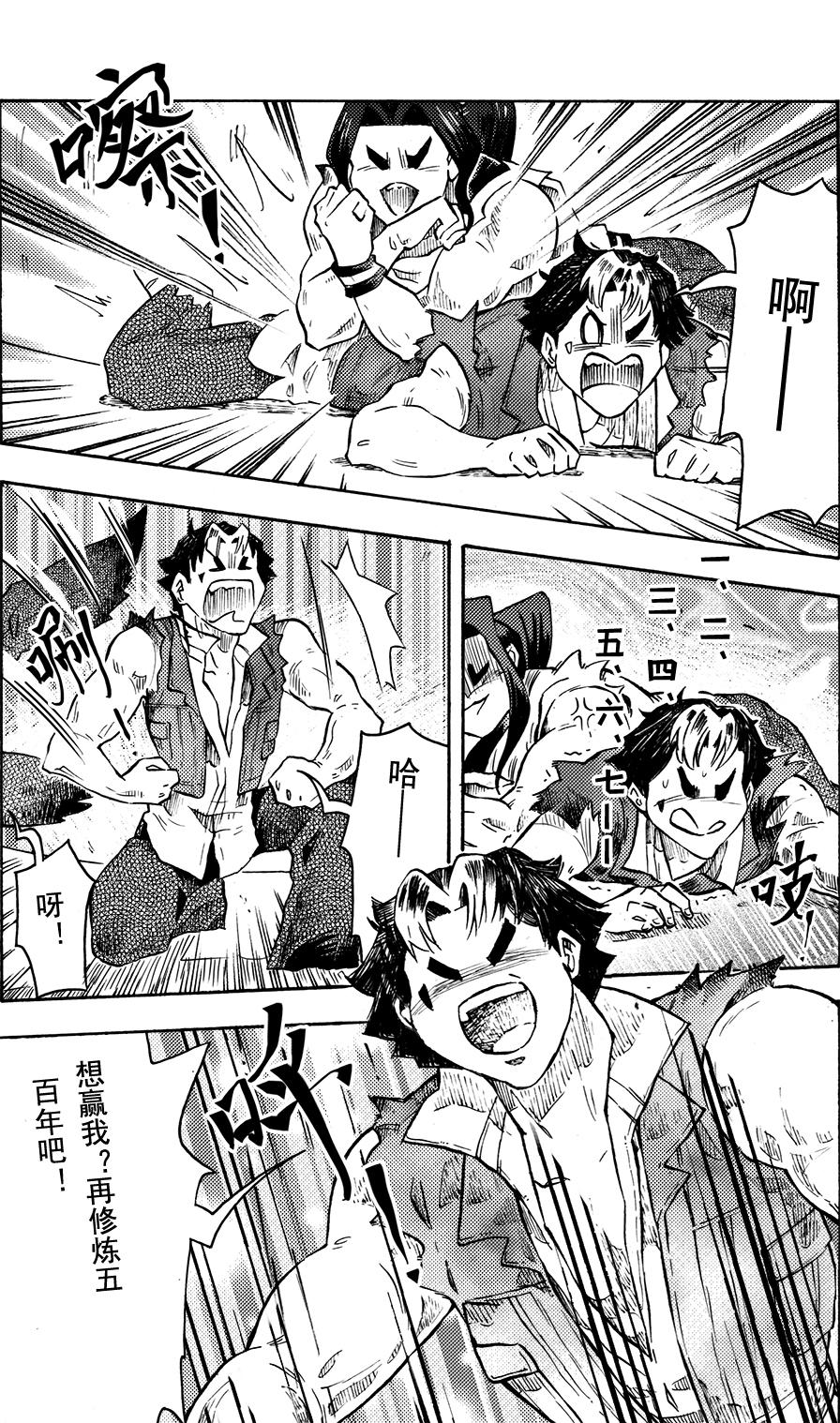 第二十回 原本不喜欢的-第16话