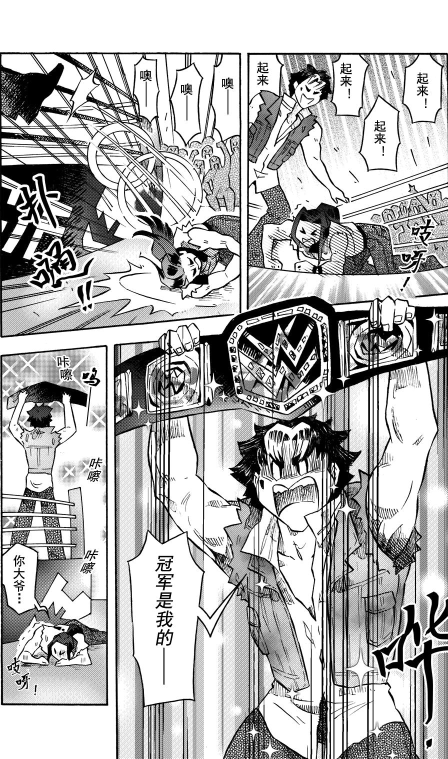 第二十回 原本不喜欢的-第16话