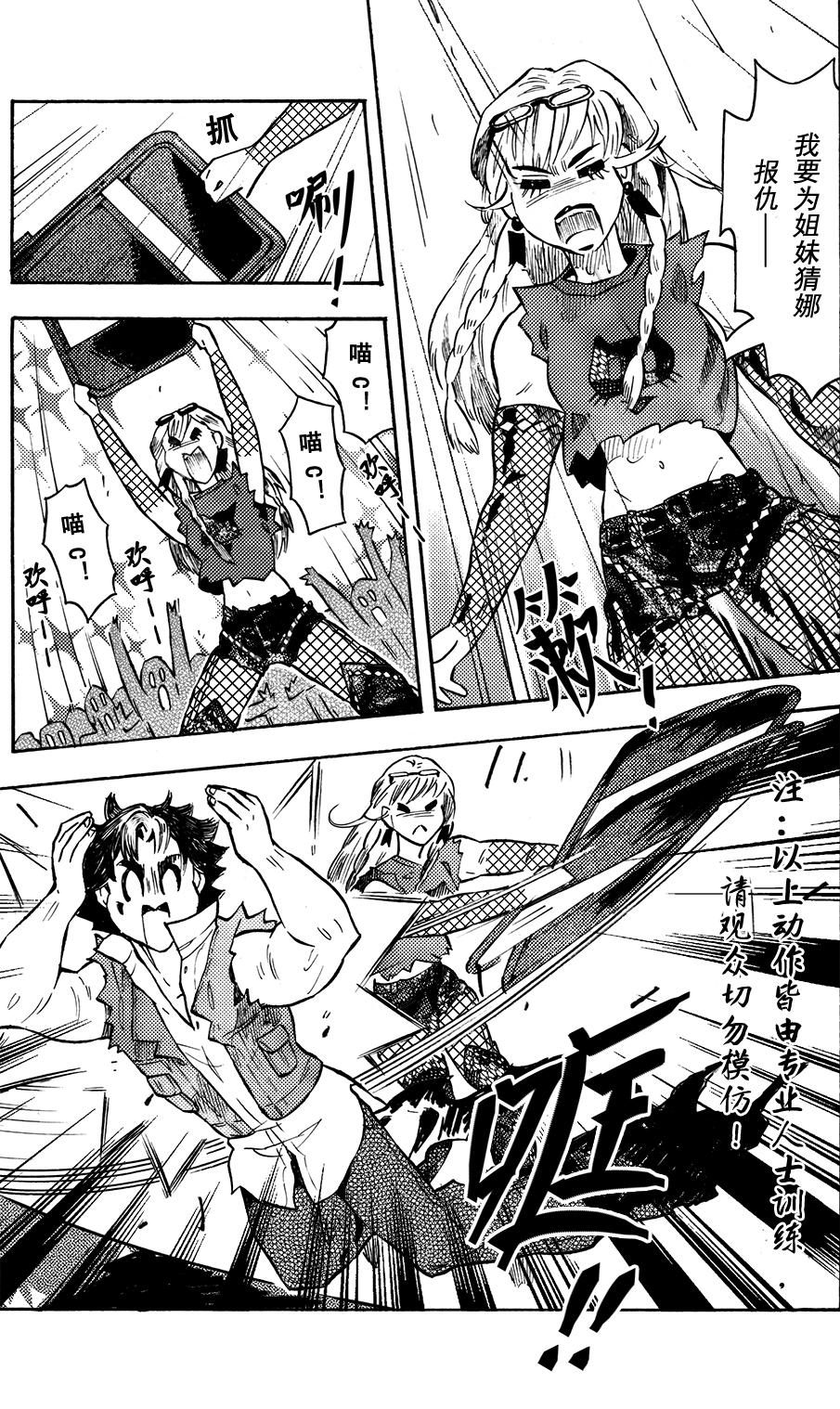 第二十回 原本不喜欢的-第16话