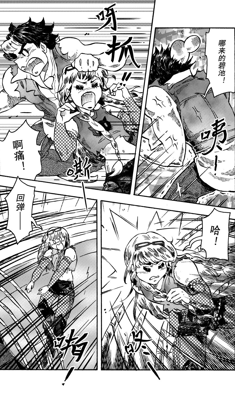 第二十回 原本不喜欢的-第16话