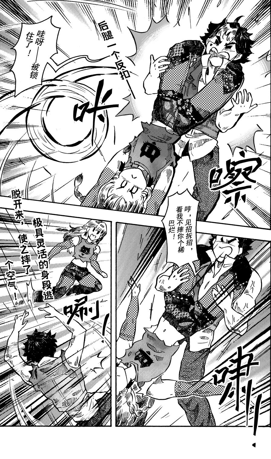 第二十回 原本不喜欢的-第16话