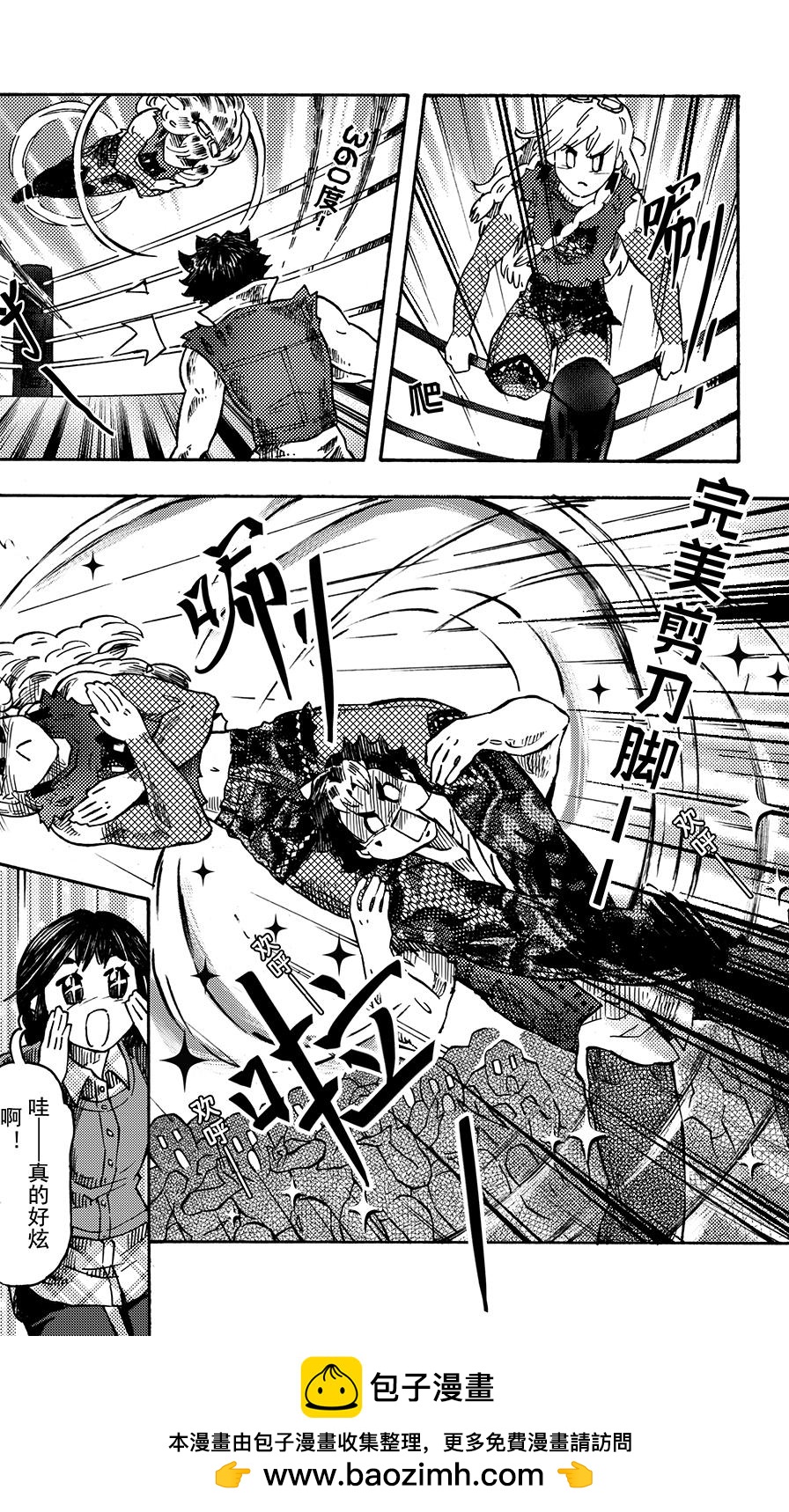 第二十回 原本不喜欢的-第16话