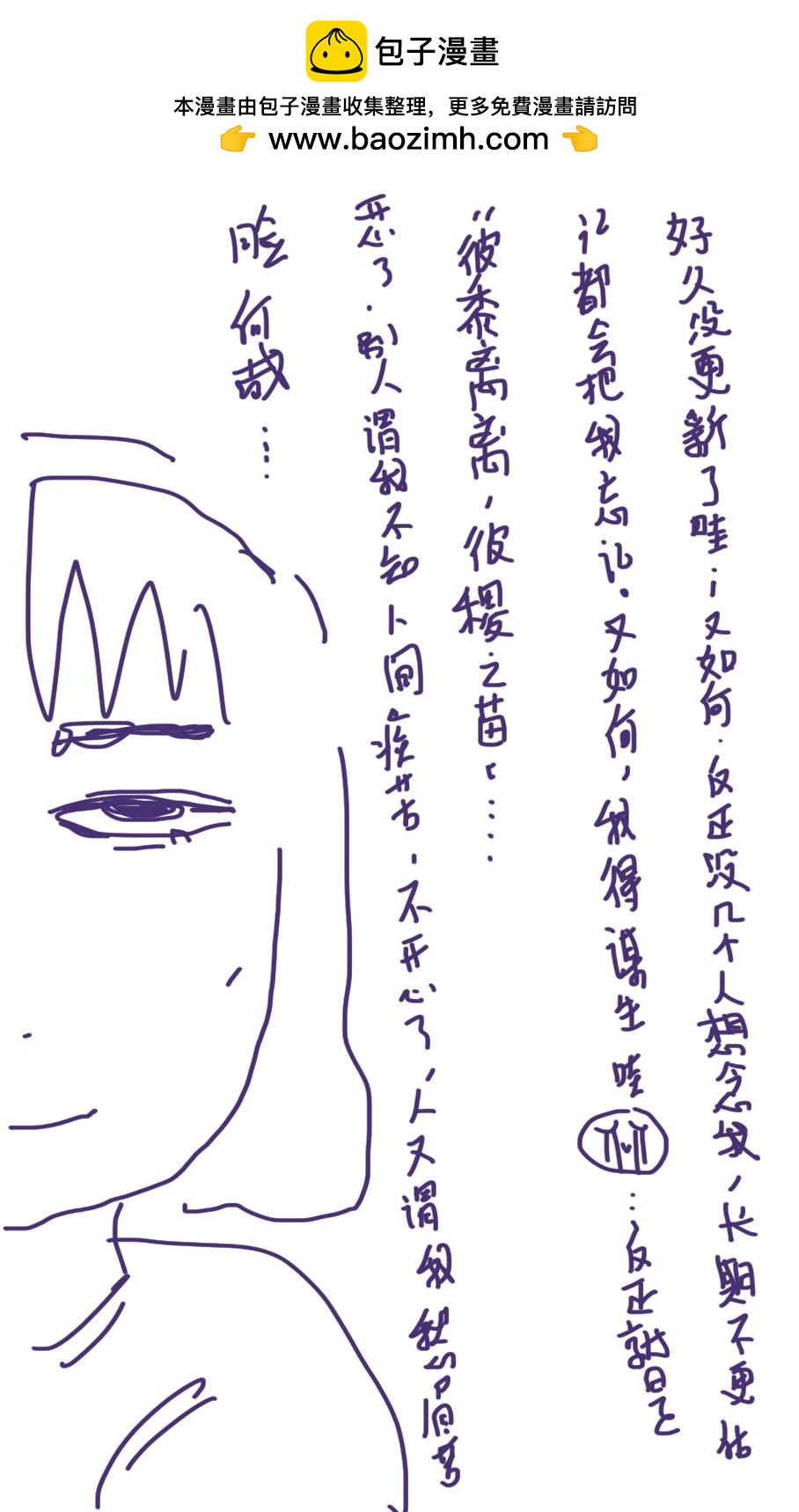 第二十回 原本不喜欢的-第16话