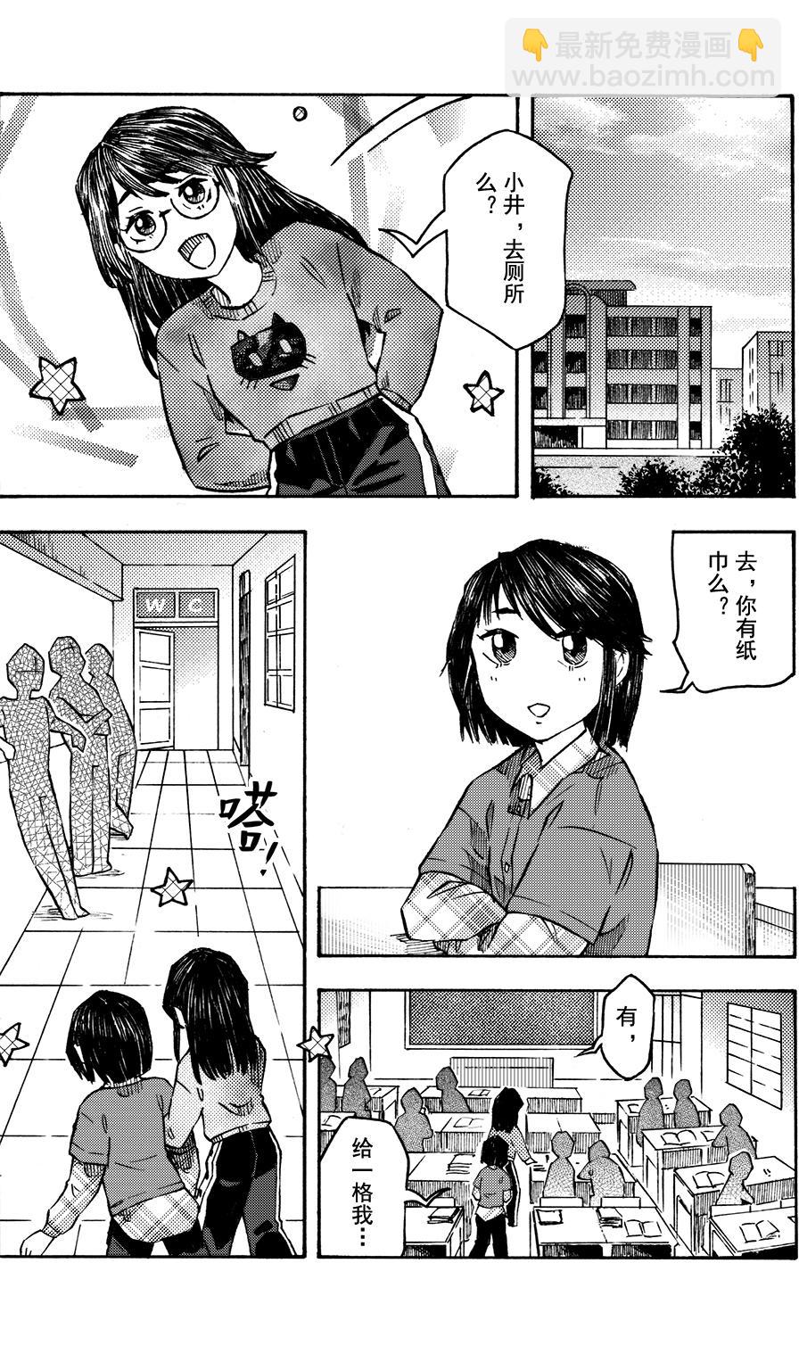 第二十回 原本不喜欢的-第16话