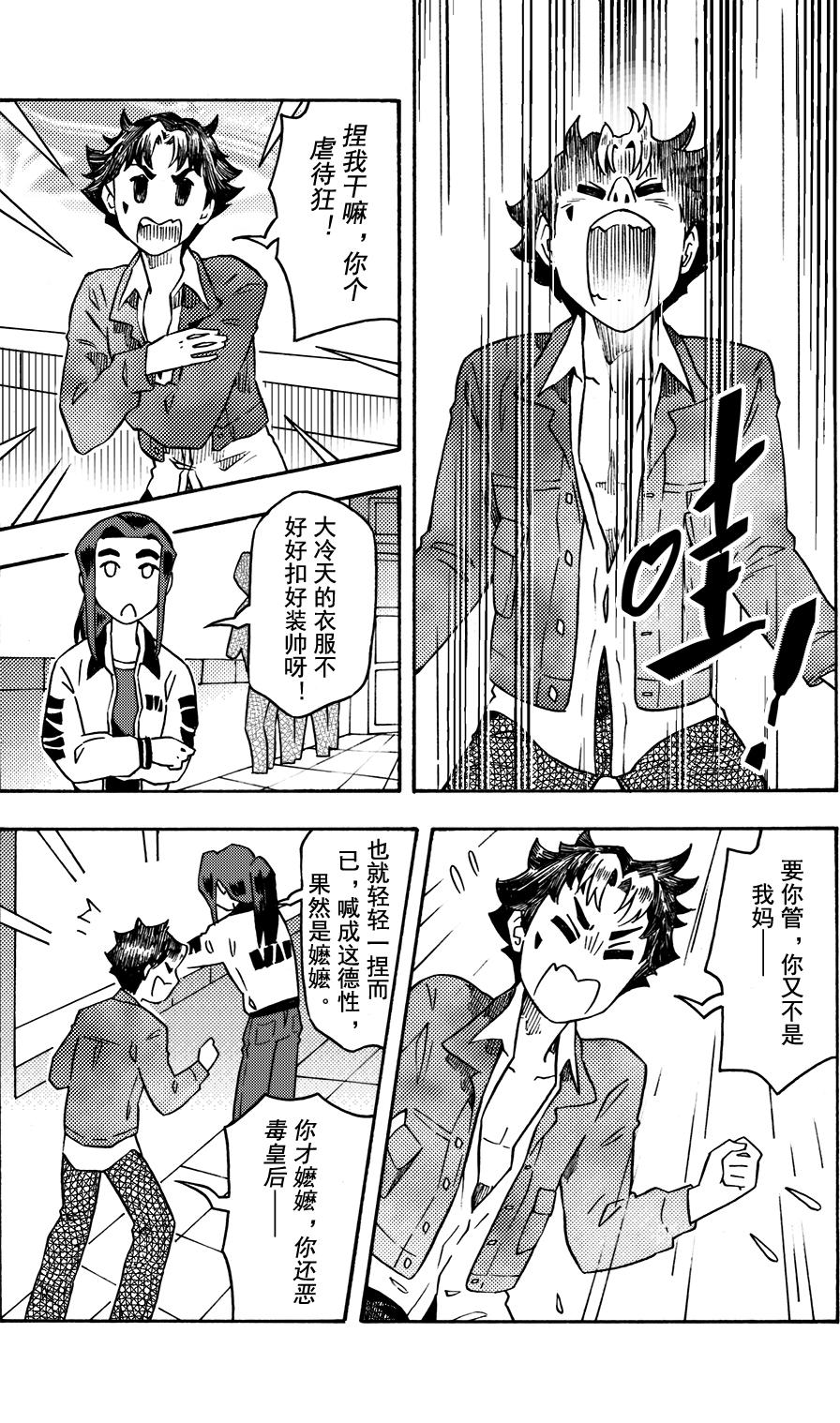 第二十回 原本不喜欢的-第16话