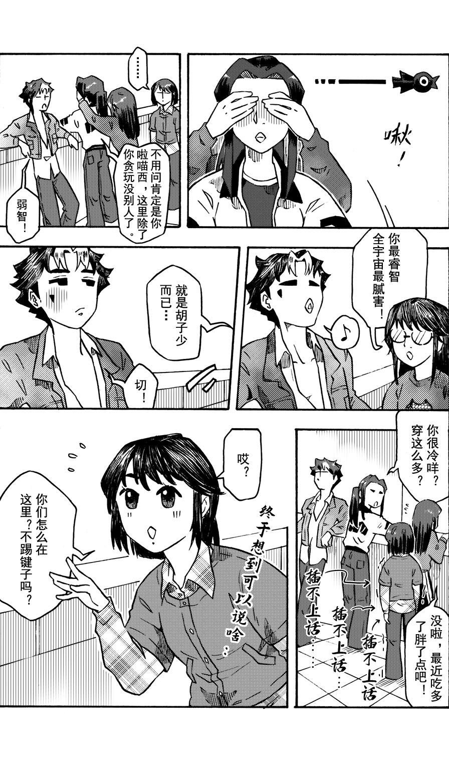 第二十回 原本不喜欢的-第16话