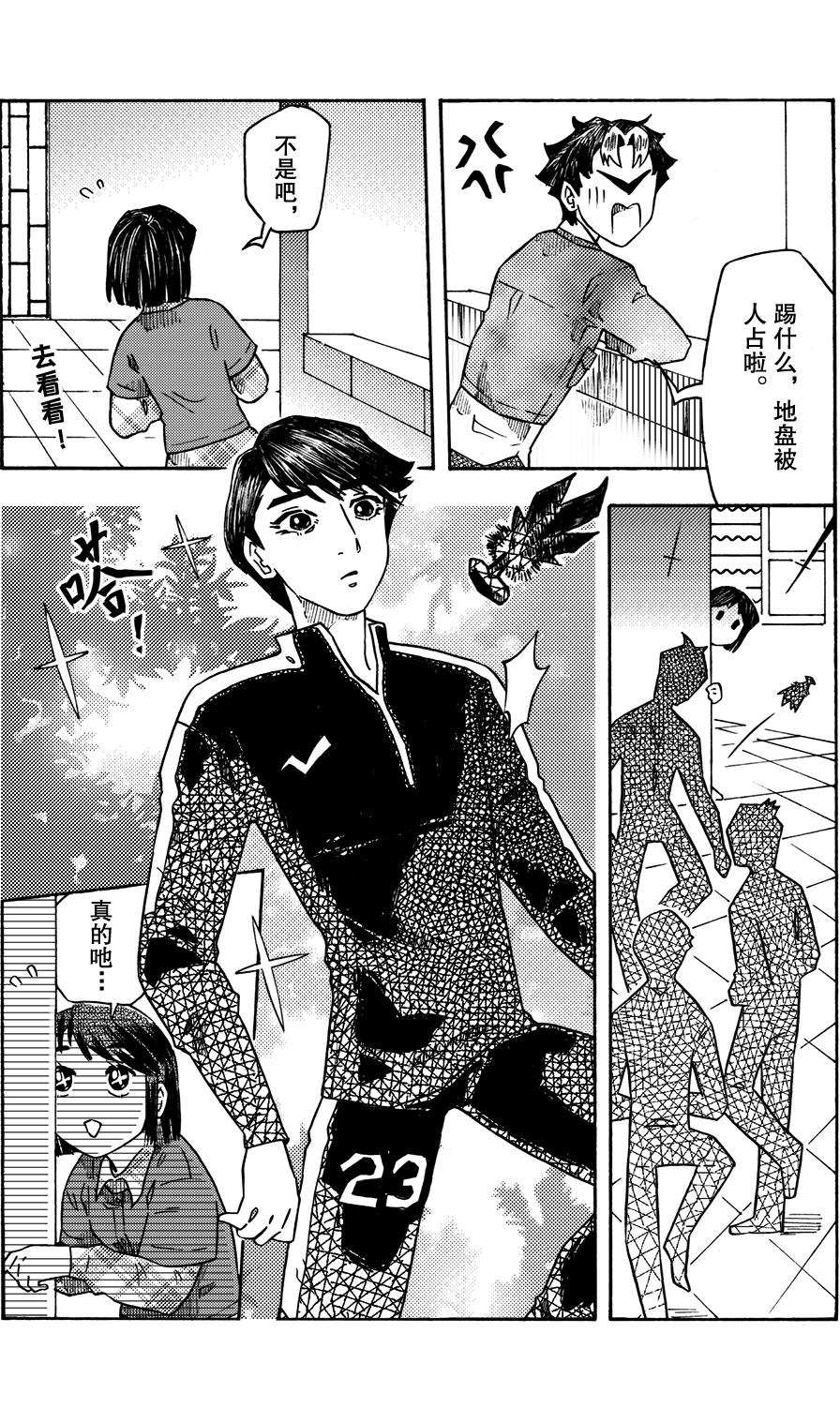 第二十回 原本不喜欢的-第16话