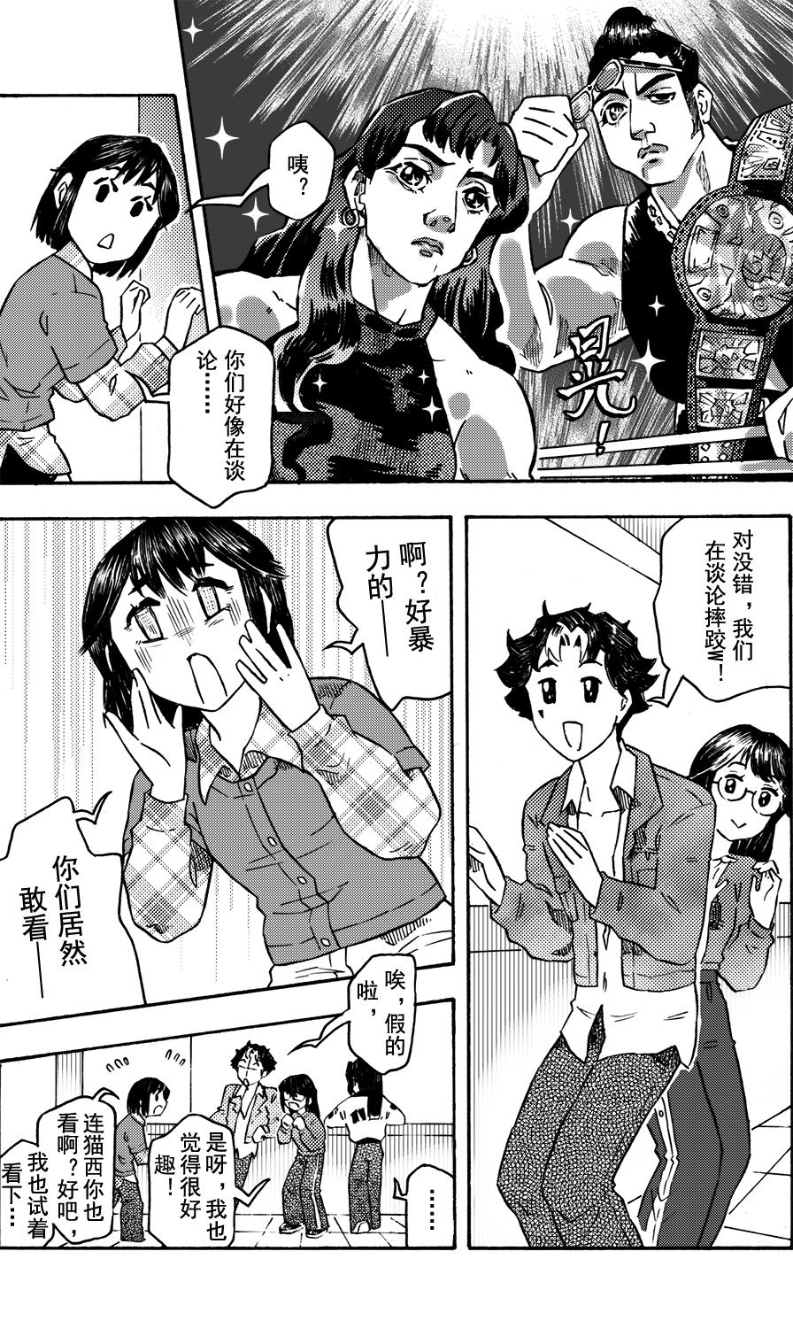 第二十回 原本不喜欢的-第16话