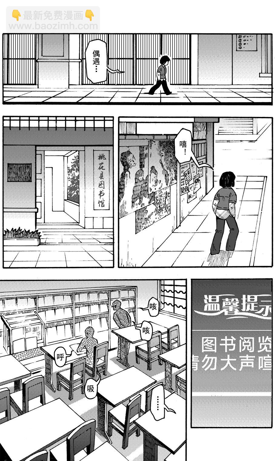 第二十二回 这样的感觉，喜欢，嘻。-第18话