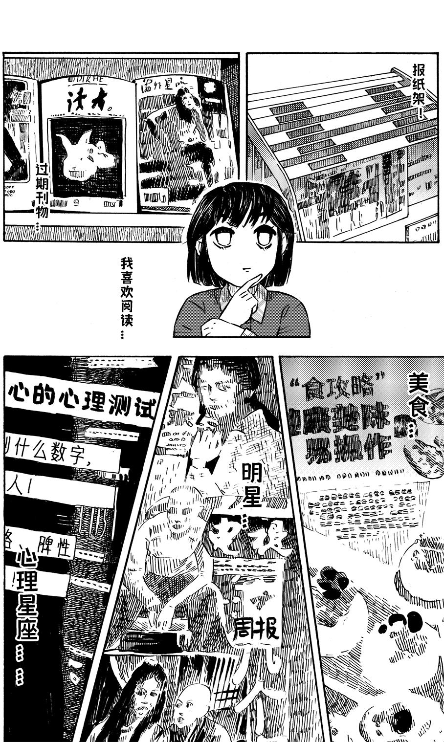 第二十二回 这样的感觉，喜欢，嘻。-第18话