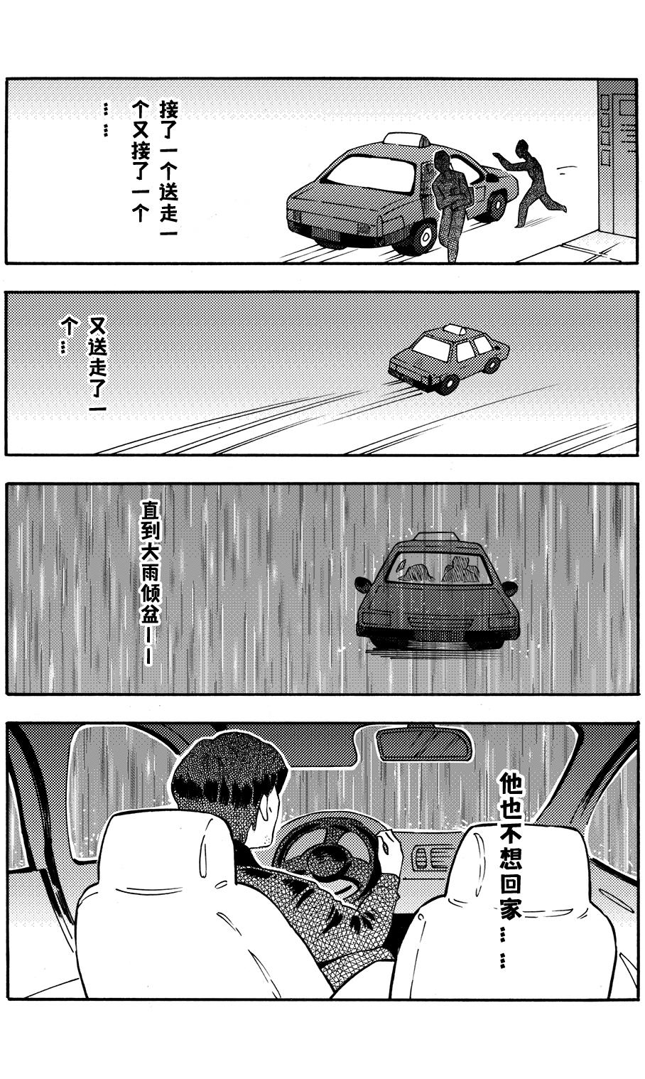 第二十二回 这样的感觉，喜欢，嘻。-第18话