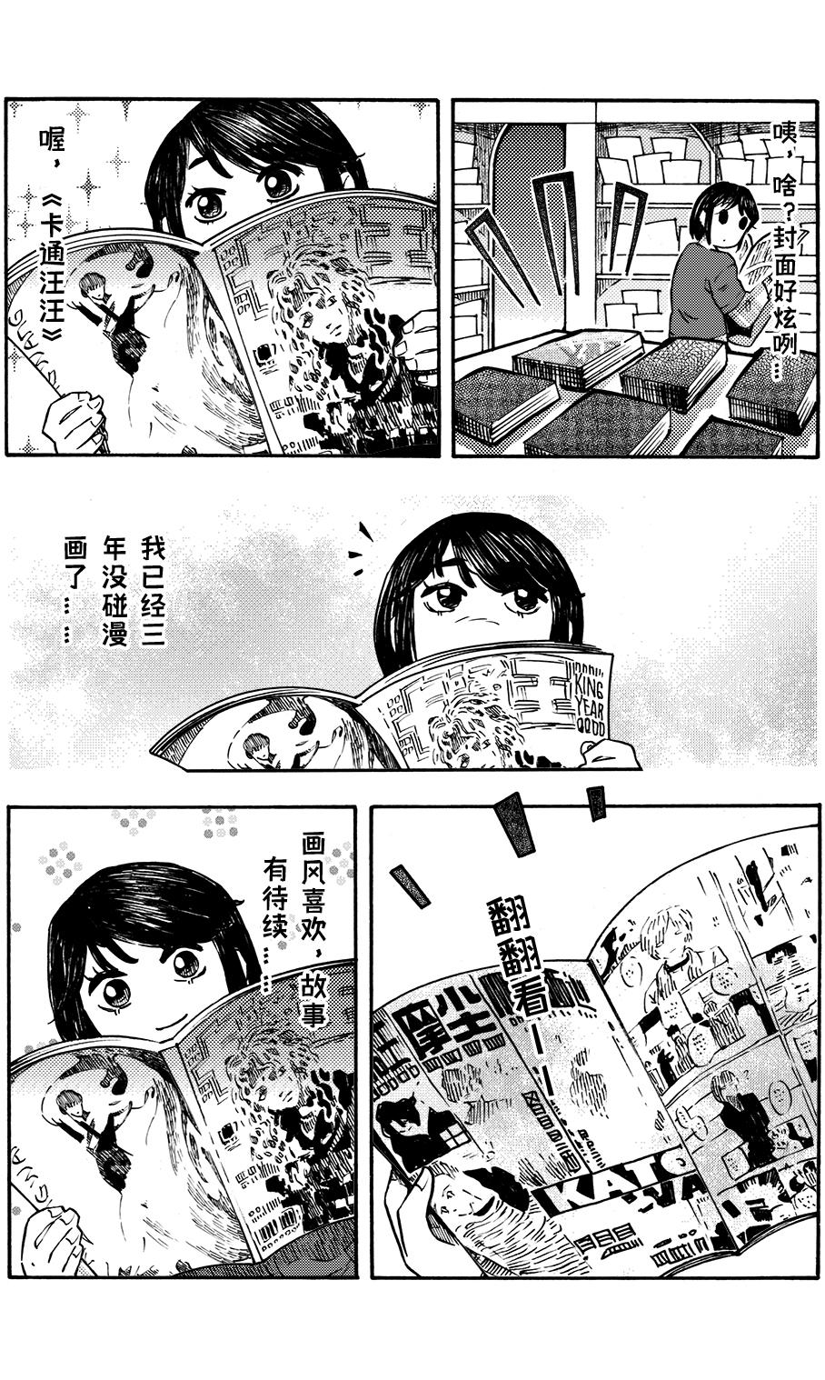 第二十二回 这样的感觉，喜欢，嘻。-第18话