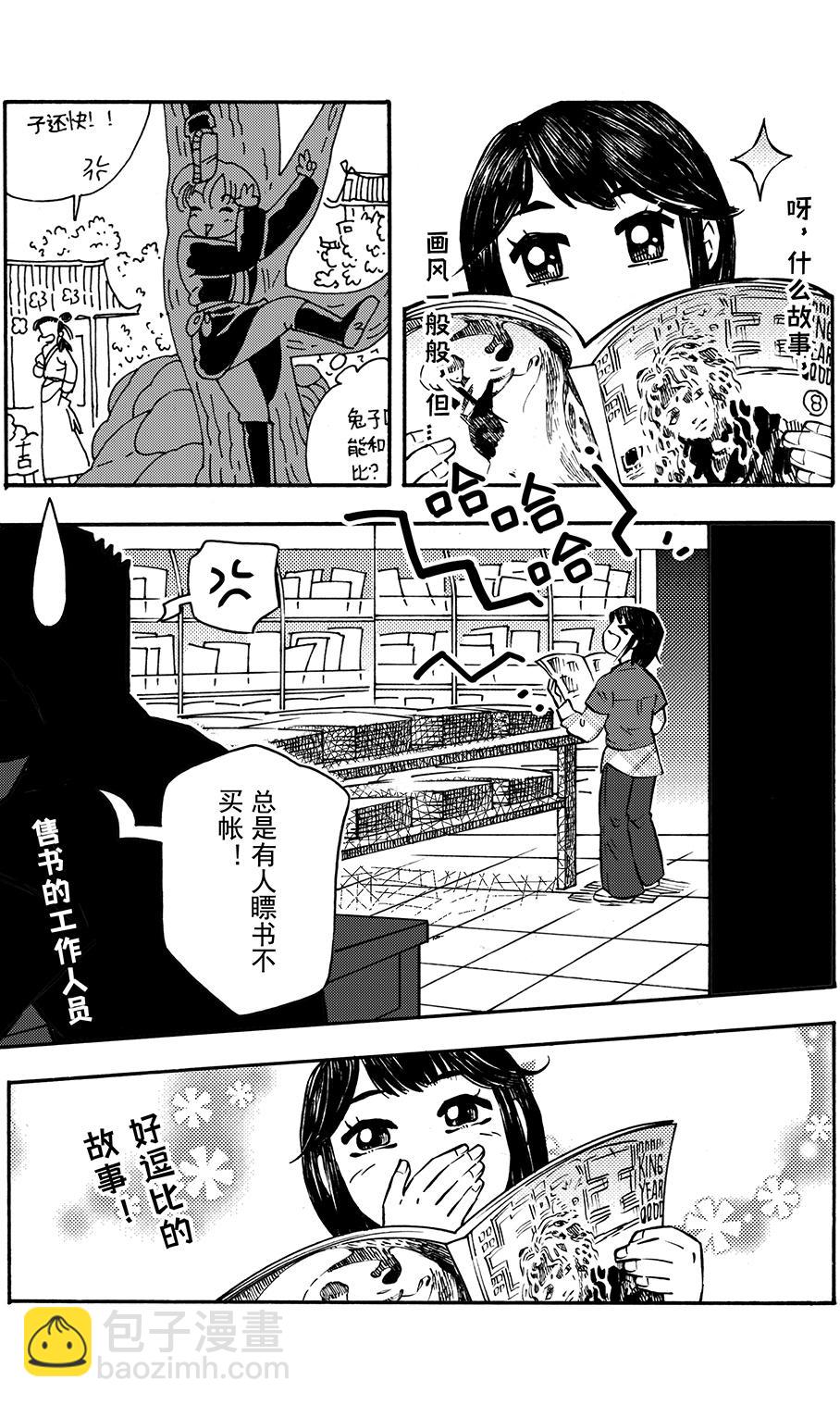 第二十二回 这样的感觉，喜欢，嘻。-第18话