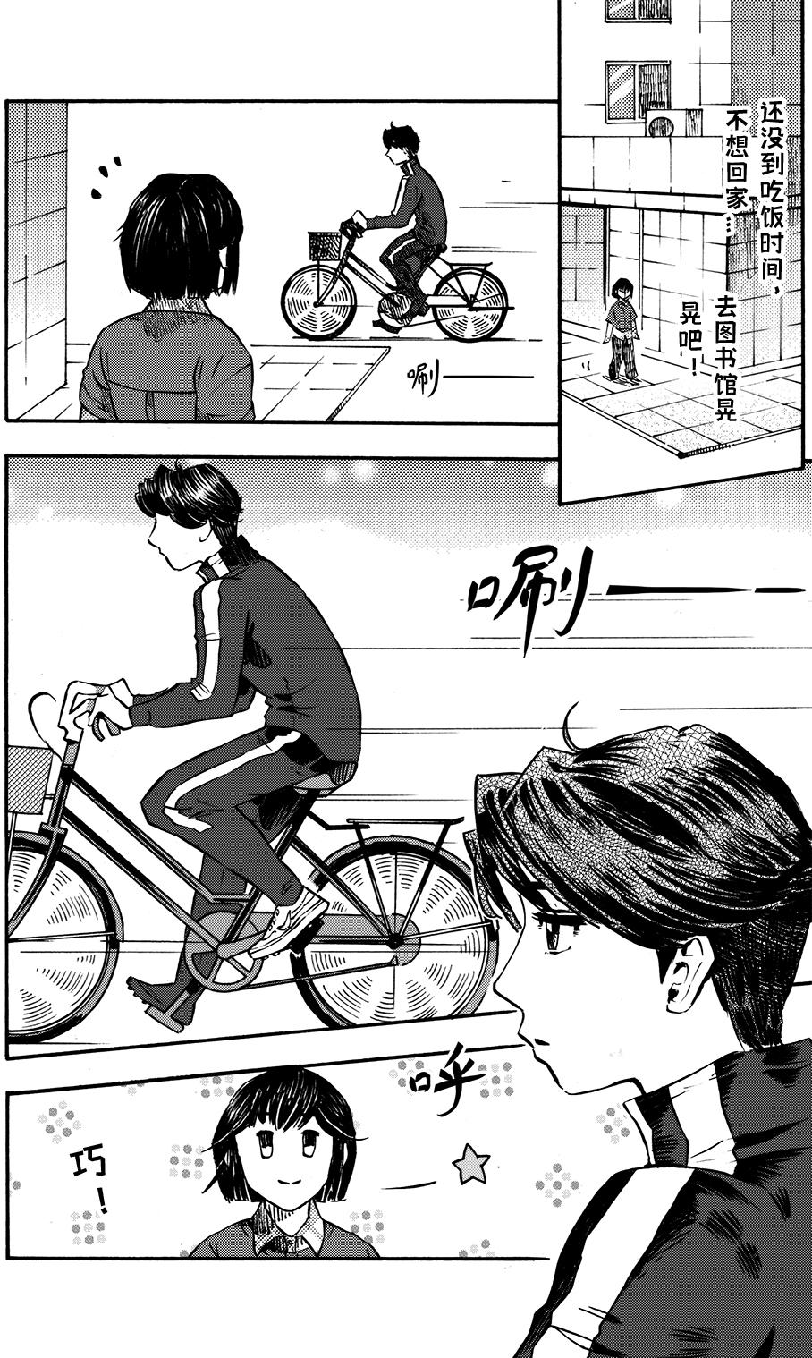 第二十二回 这样的感觉，喜欢，嘻。-第18话