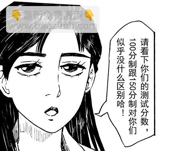 嗨，我的1999 - 第二十六回 老師好(1/2) - 3