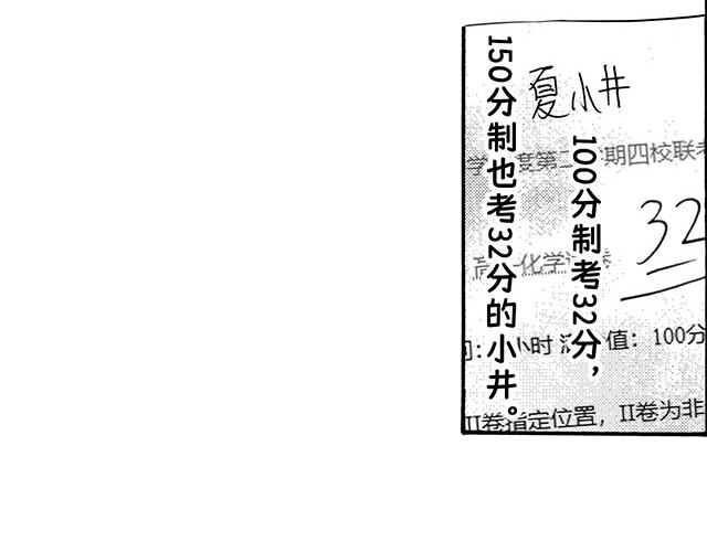 嗨，我的1999 - 第二十六回 老師好(1/2) - 5