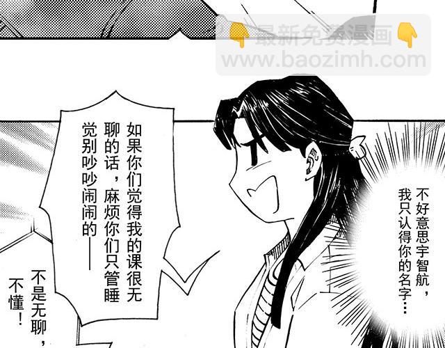嗨，我的1999 - 第二十六回 老師好(1/2) - 8