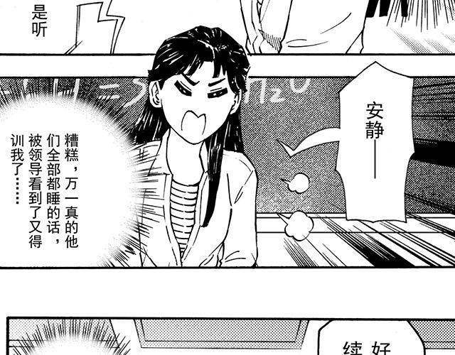 嗨，我的1999 - 第二十六回 老師好(1/2) - 1
