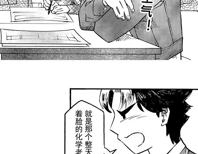 嗨，我的1999 - 第二十六回 老師好(1/2) - 5