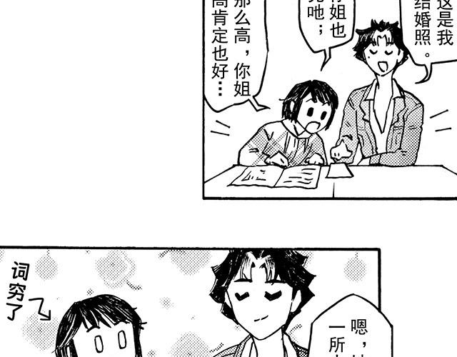 嗨，我的1999 - 第二十六回 老師好(1/2) - 1
