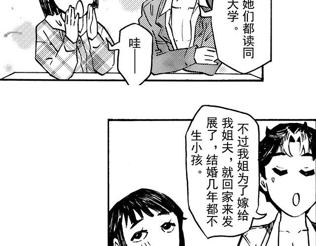 嗨，我的1999 - 第二十六回 老師好(1/2) - 2