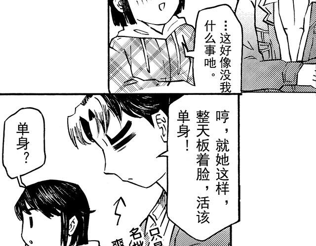 嗨，我的1999 - 第二十六回 老師好(1/2) - 3