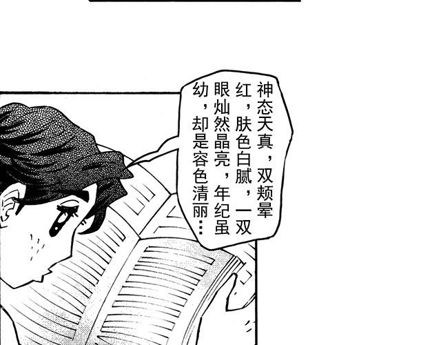 嗨，我的1999 - 第二十六回 老師好(1/2) - 8