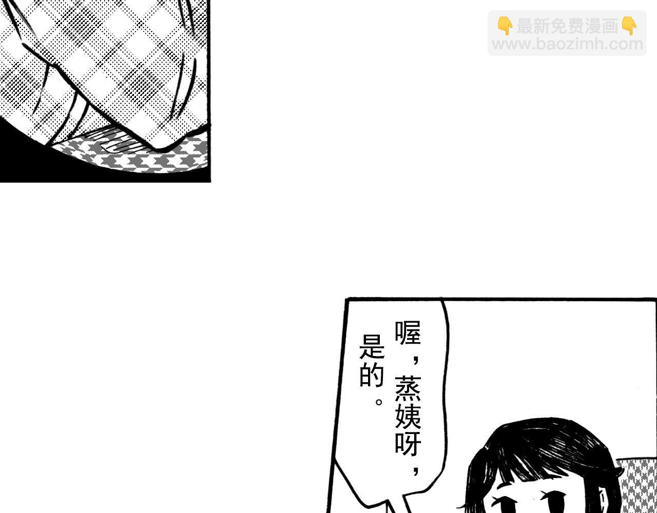 第二十八回 荣登封面的门卫大姐(1/2)-第24话