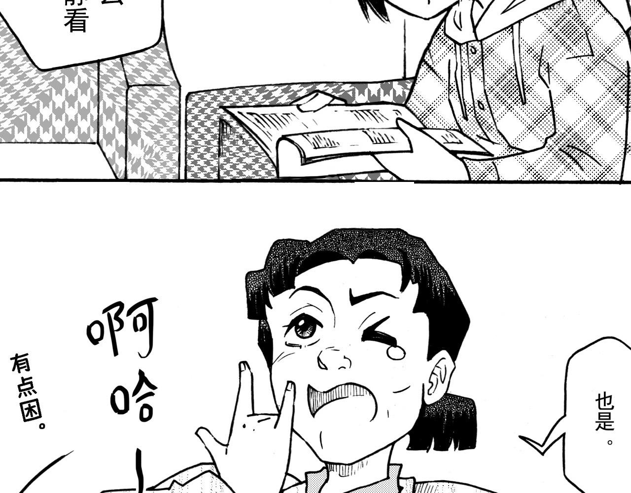 第二十八回 荣登封面的门卫大姐(1/2)-第24话