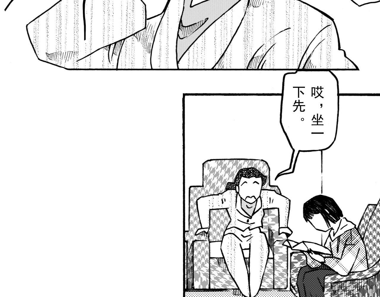 第二十八回 荣登封面的门卫大姐(1/2)-第24话