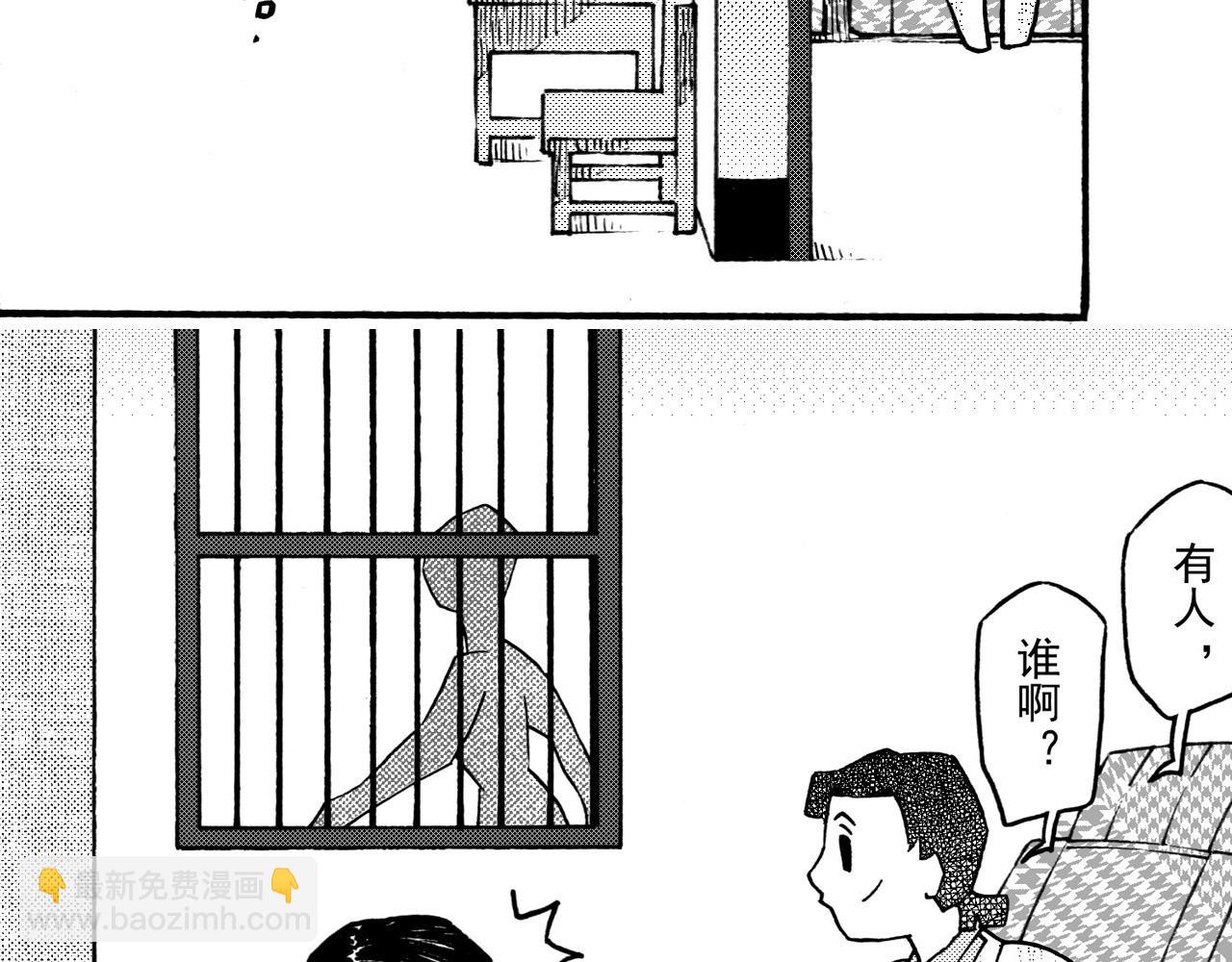 第二十八回 荣登封面的门卫大姐(1/2)-第24话