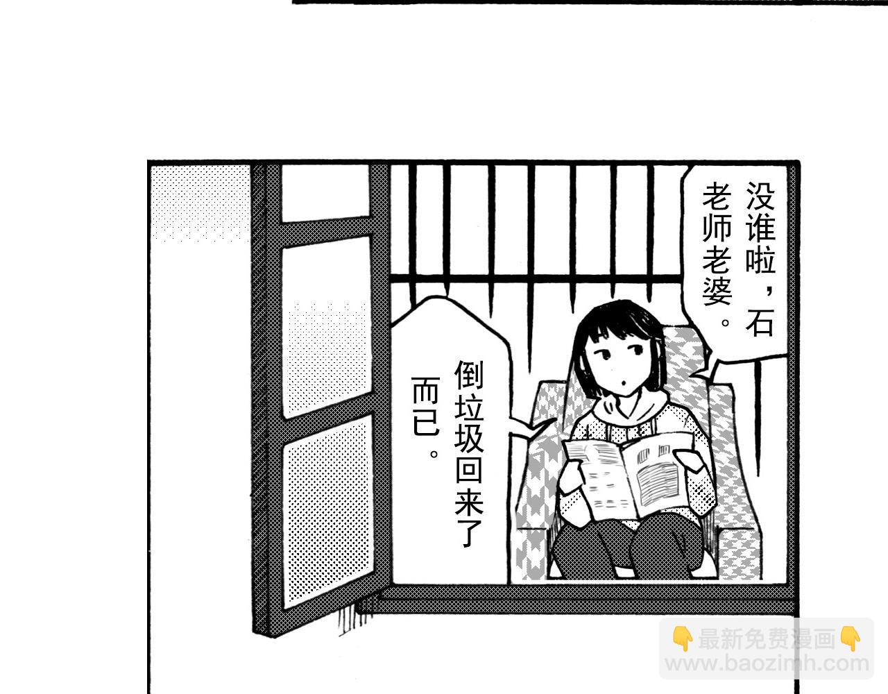 第二十八回 荣登封面的门卫大姐(1/2)-第24话