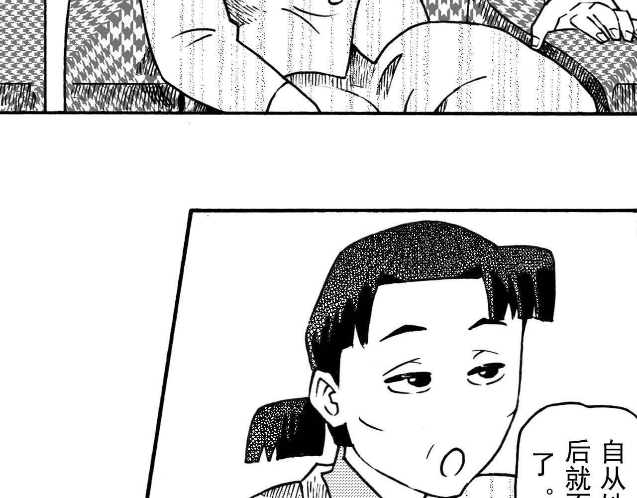 第二十八回 荣登封面的门卫大姐(1/2)-第24话